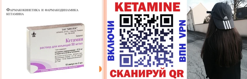 КЕТАМИН VHQ  Очёр 