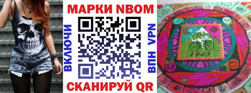 Марки N-bome 1,5мг  Очёр 